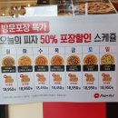 피자헛 분당금곡점
