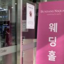 분당앤스퀘어 이미지