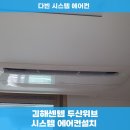 다빈에어컨 이미지
