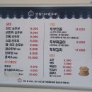 이월가마솥두부