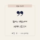 웜어스