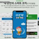 테마스크린골프 이미지