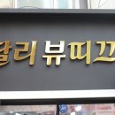 달리네일 - 수영구 | 달리네일