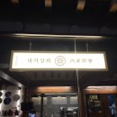 언니 상회