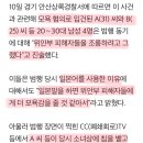 소녀상에 침뱉고 “텐노헤이카 반자이” 외친 사실도..”일본말이 위안부 피해자에 더 모욕감 줄 것 같았다” 이미지