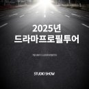 메이드인투어주