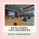 백수서초등학교 이미지