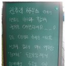 관광마일리지카드와 함께하는 제천여행 : 제천 컨츄리하우스 식당 이미지