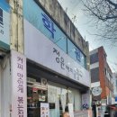 정윤커피공장 | [공주의 커피 맛집을 찾아서 2] 충남 공주시 산성동, 정윤커피공장 / 맛있음 주의..!!