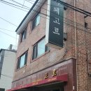 카페안고르