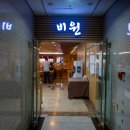 동아구내식당