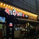 족발 신선생 울산 삼산점 _ 울산 남구 삼산동