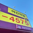 타이어T월드 | 남양주 타이어 티월드 별내 갈매점에서 타이어 교체했어요