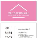 보광타워공인중개사사무소 이미지