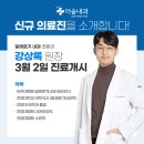 더숨내과 이미지