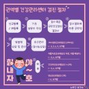 공릉평생건강관리센터 이미지