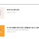 스마트 서점 이미지