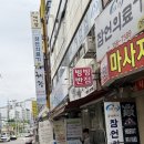 [당진여행] 당진시장맛집 &lt;빙빙반점 부추탕수육&gt; 또간집&amp;또갈집 후기