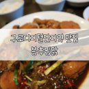 봉추찜닭구로지밸리몰점 이미지