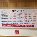 까치골숯불촌 이미지