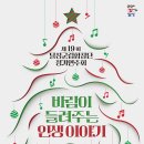 달성군립합창단 정기연주회 이미지