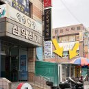 사파삼익아파트경로당 | [창원/사파동] 재료 가득 맛있는 김밥집 ! 창원 김밥 맛집 사파동 통김밥 포장 후기