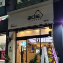 강다짐충남