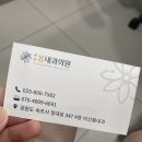 아산봄내과의원 이미지