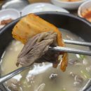 서울 동작구 보라매 맛집 서울 3대 순대국밥집 서일순대국 후기