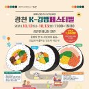 K-김밥
