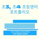 용인서천엘리스영어학원