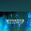 션샤인밀양(네이처에코리움) 이미지