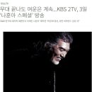 임영웅을 앞세운 tv조선의 트롯어워즈와 나훈아의 대한민국 어게인이 동시간대에 맞붙었다면 어떻게 됐을까 이미지