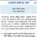 stir the pot 이미지