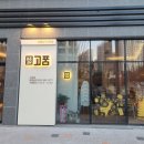 고품 사송점