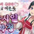 주식회사 메이크스토리 루리웹게임뉴스