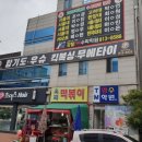 합기도·우슈 정도관 이미지