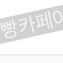 칸초들아 티켓베이로 티켓양도했는데 이미지