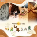 어린이 체험전 「가루나무모래흙」앵콜 | 용인문화재단, 어린이 오감만족 체험 ‘가루나무모래흙’ 선보여