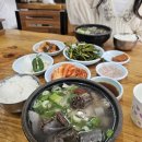 합천국밥 이미지