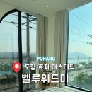 위드·美(미)