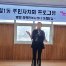 범일1동 주민센터 이미지