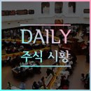 해성2-4호태양광발전소 | [월요일 뉴스] 한미군사훈련으로 주춤하는 전체시장