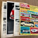 독일 AMS지 자동차 연감(Auto Katalog) 1970년 ~ 2014년 분 팝니다. 이미지