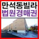 만석빌리지 이미지