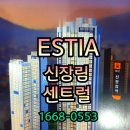 부산도시철도 신장림역 | ESTIA에스티아 신장림 센트럴아파트
