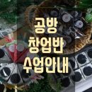 구움공방 이미지