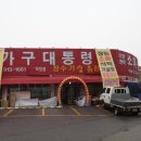 신가구 이미지