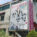공단대반점