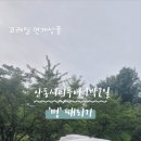 봉정사&만휴정테마 이미지